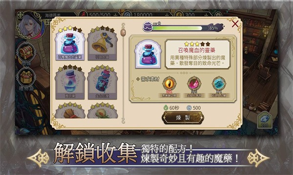 魔女的恋爱法则(2)
