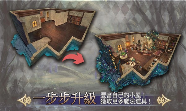 魔女的恋爱法则(3)