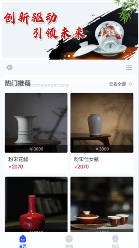 景陶易购(1)