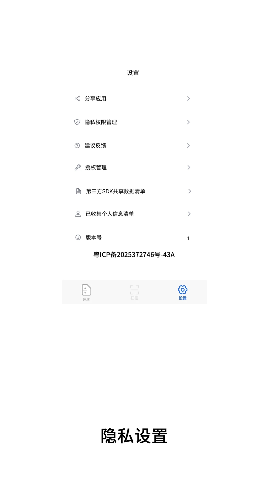 文件解压缩神器(3)