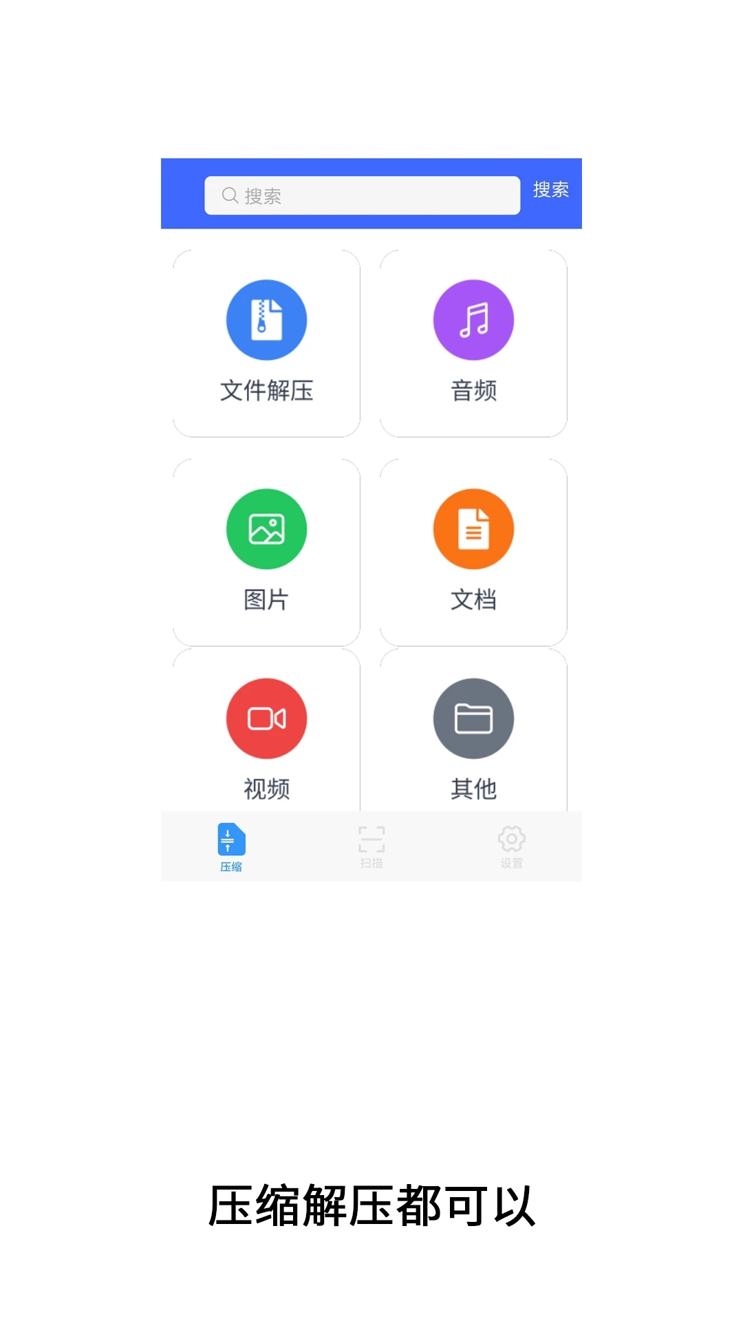 文件解压缩神器(4)