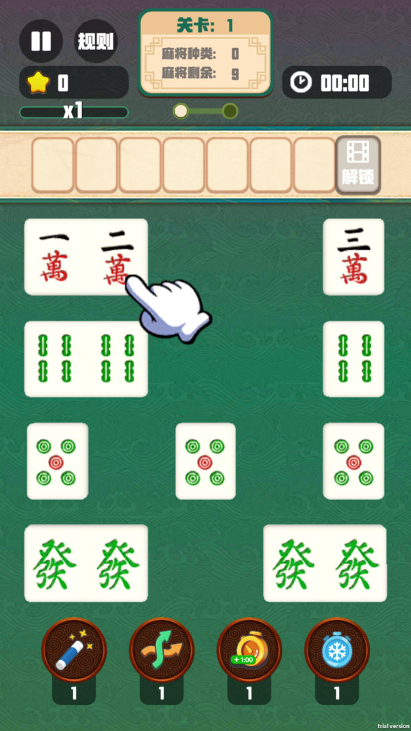 烧脑麻将连连消(1)