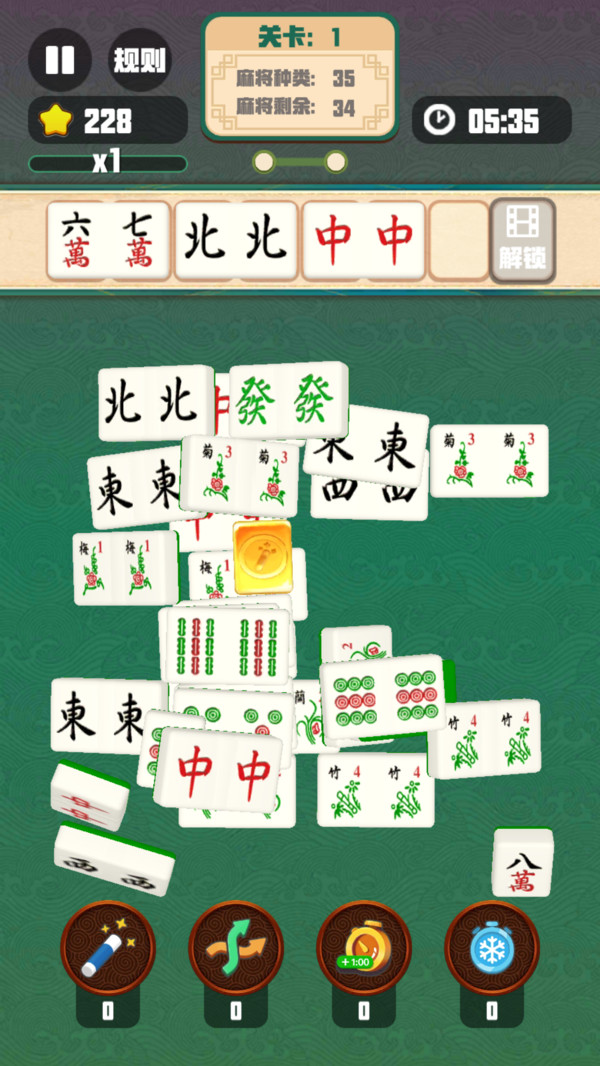 烧脑麻将连连消(3)