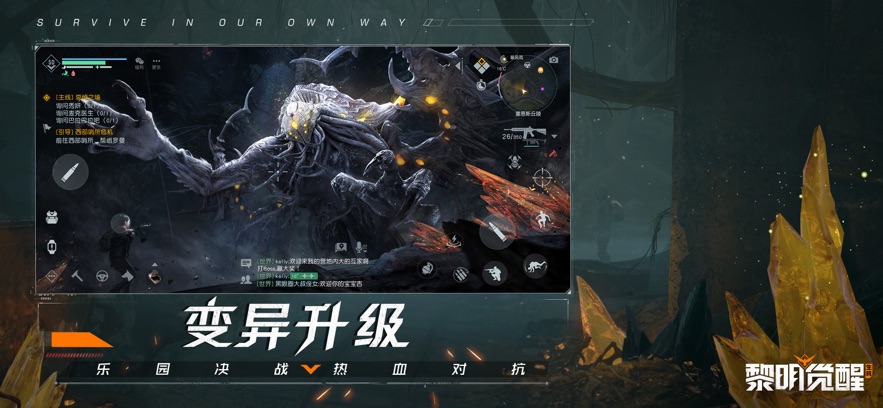 黎明觉醒生机起源之谜(4)