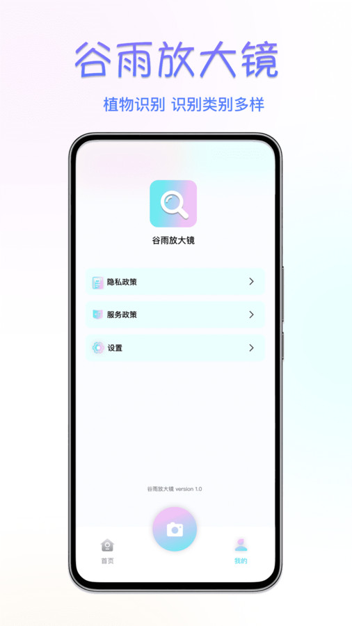 谷雨放大镜(1)