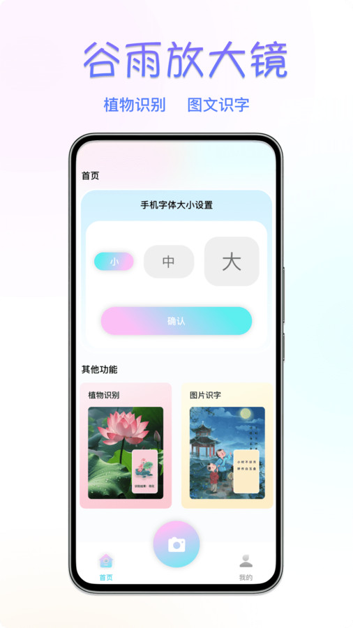谷雨放大镜(3)