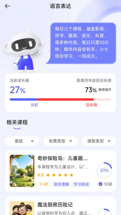 猴小七(5)