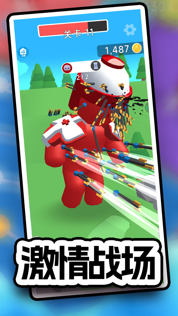 闯关神射手(3)