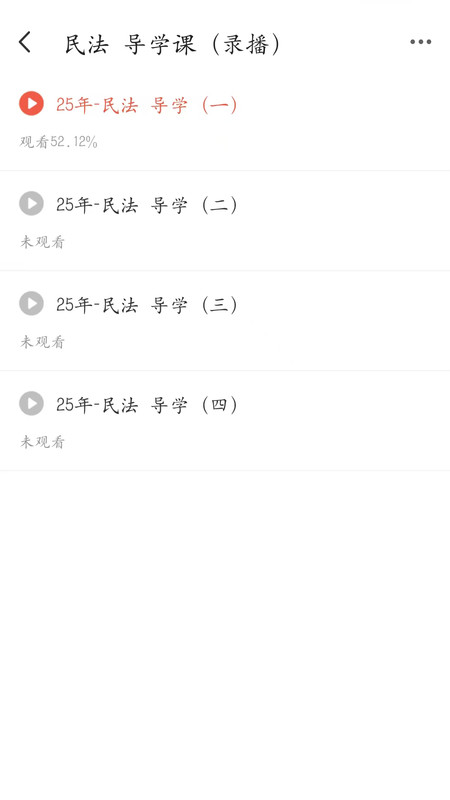 律己法考(1)