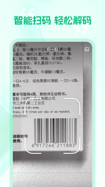 电子报销发票(4)