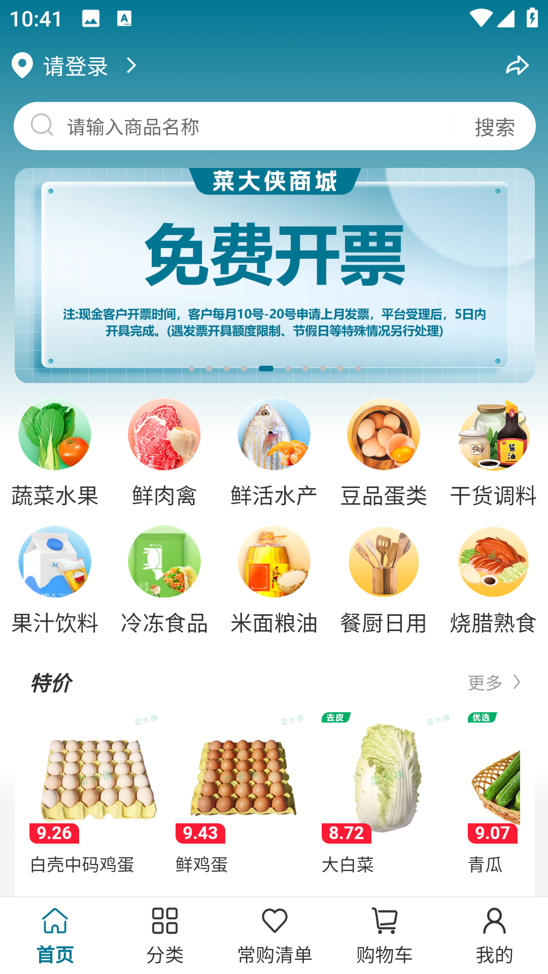 菜大侠(1)