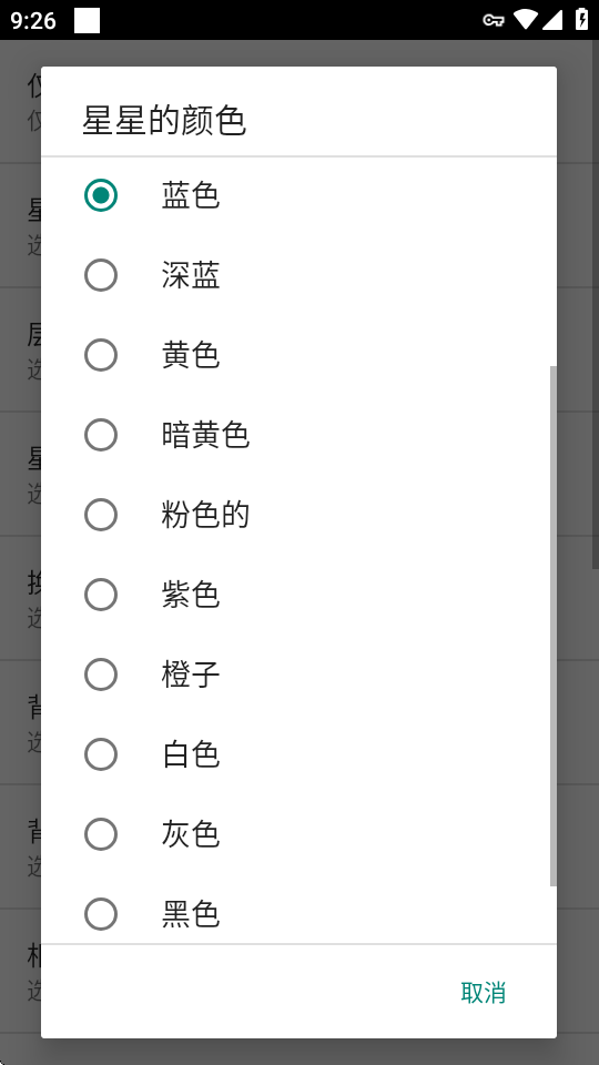 星座专业动态壁纸(1)