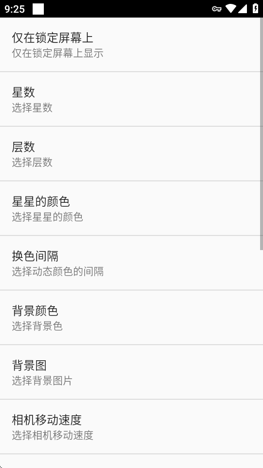 星座专业动态壁纸(2)