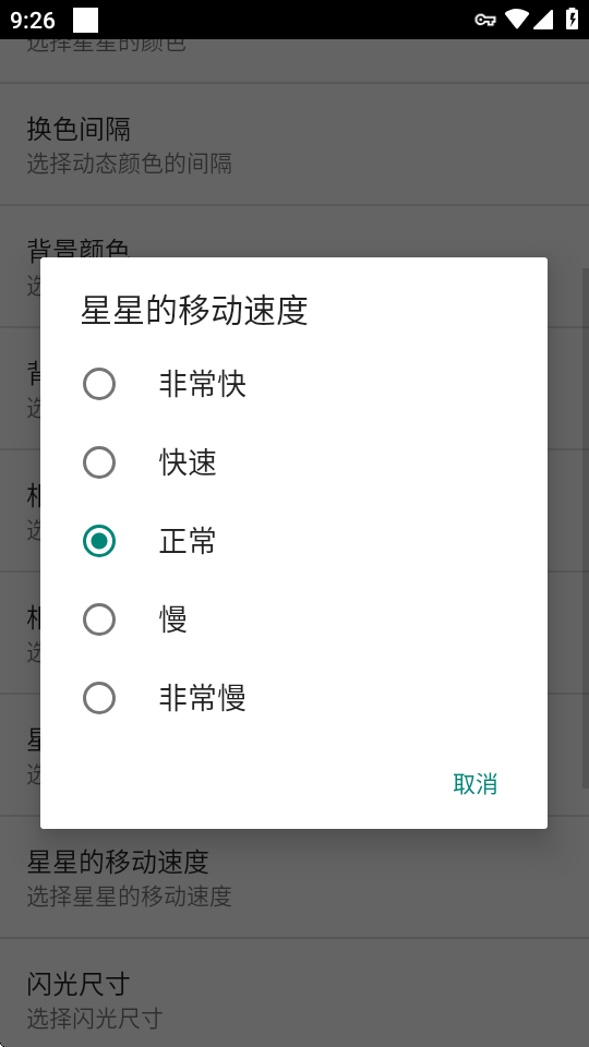 星座专业动态壁纸(3)