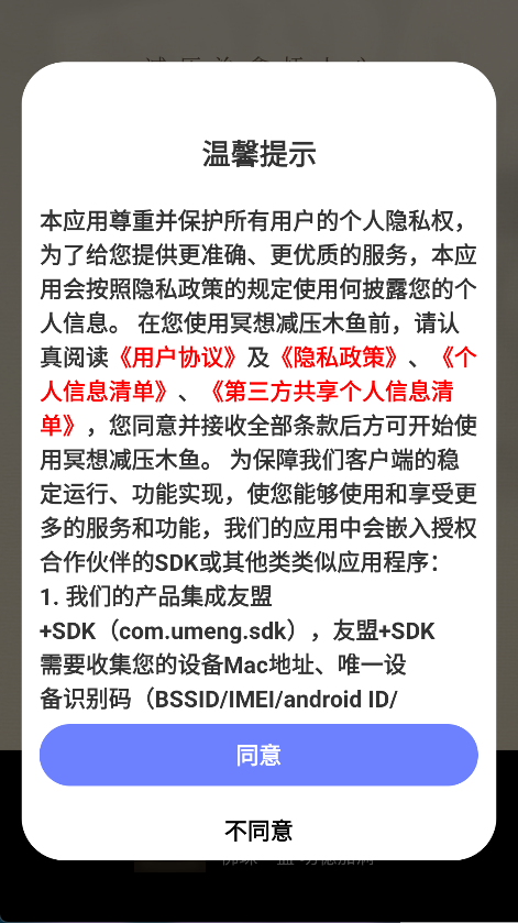 冥想减压木鱼(6)