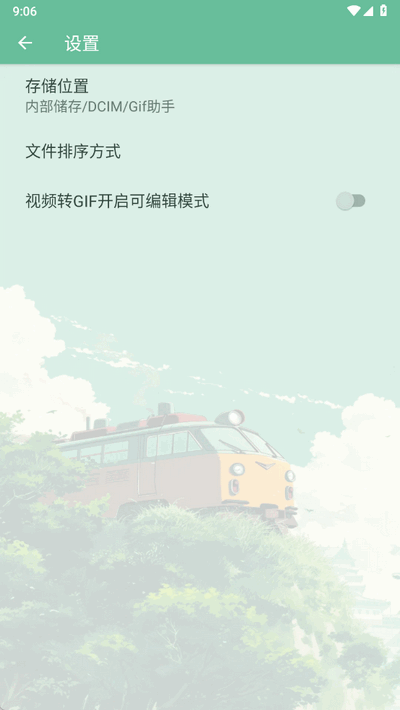 GIF编辑助手(2)