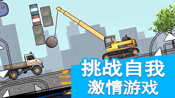 工程车驾驶(1)