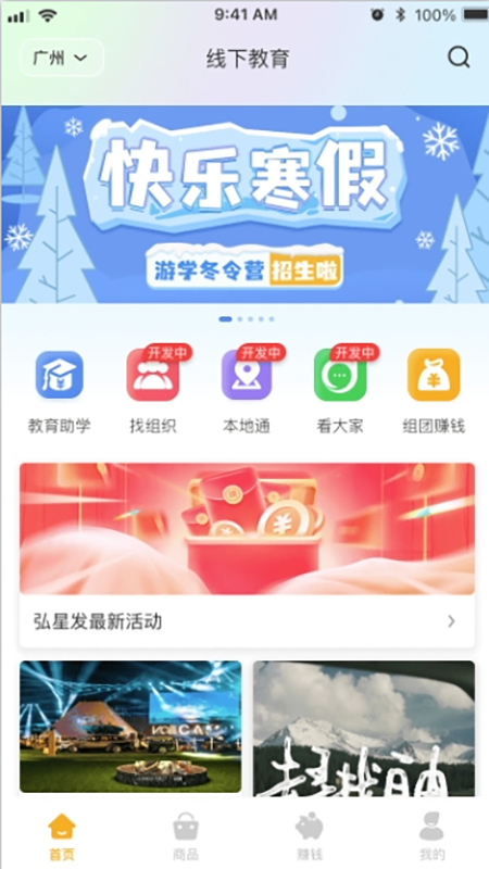 弘星俱乐部(4)