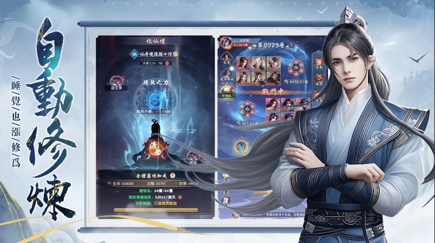荒天帝归来(4)