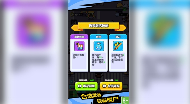 背包特战队(1)
