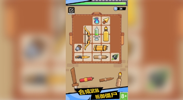 背包特战队(3)