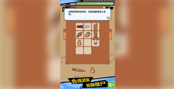 背包特战队(4)