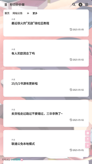 粉白妙妙屋(1)