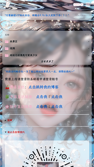 粉白妙妙屋(2)