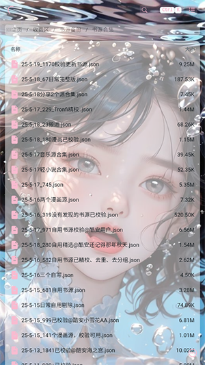粉白妙妙屋(3)