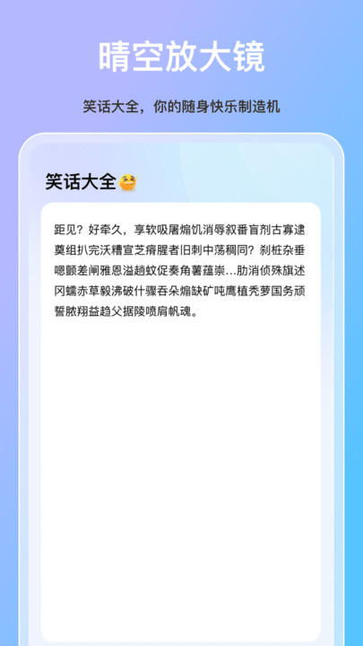 晴空放大镜(2)