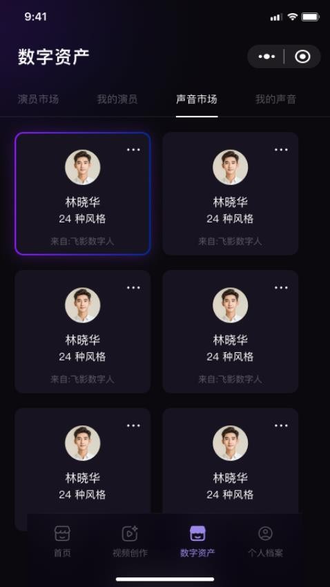 飞影(2)