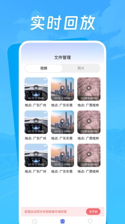 行车智能记录仪(2)
