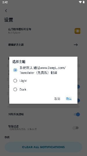 NotifyPro(1)