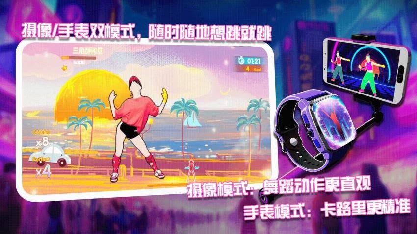 舞动时刻(4)