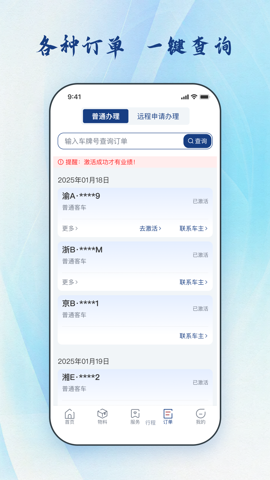 E智推(1)