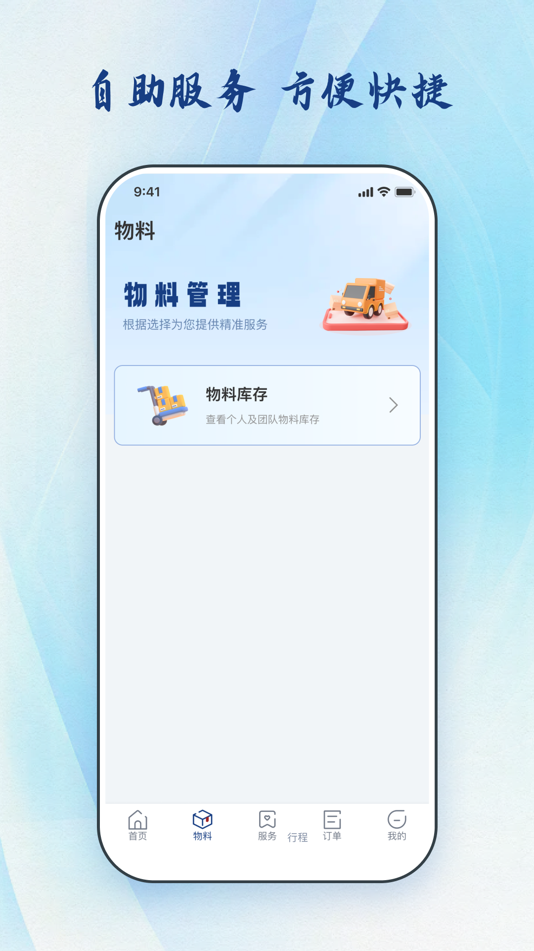 E智推(4)