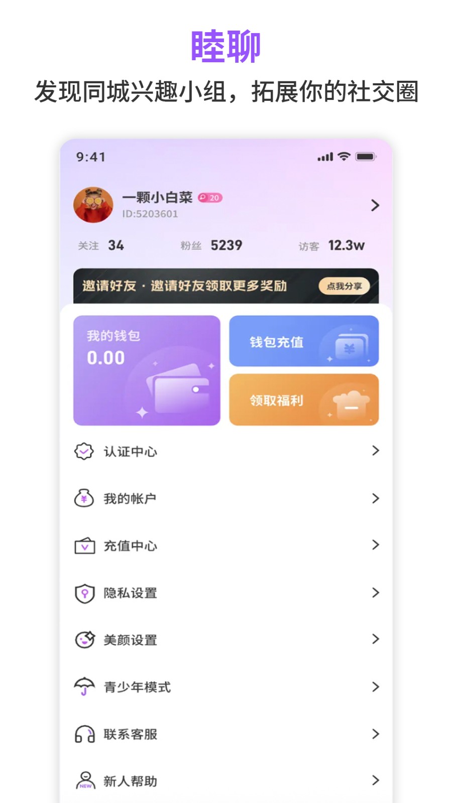 睦聊(3)