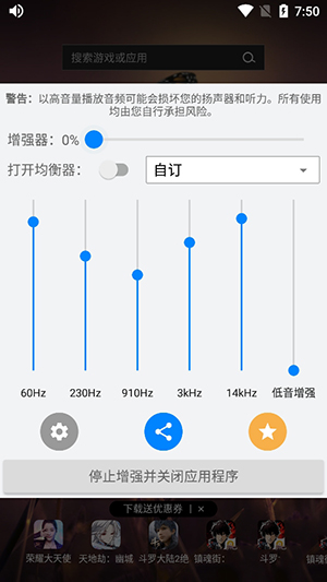 Speaker Boost(2)