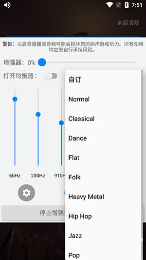 Speaker Boost(3)
