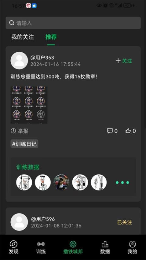 健变日记(2)