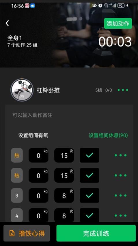 健变日记(3)