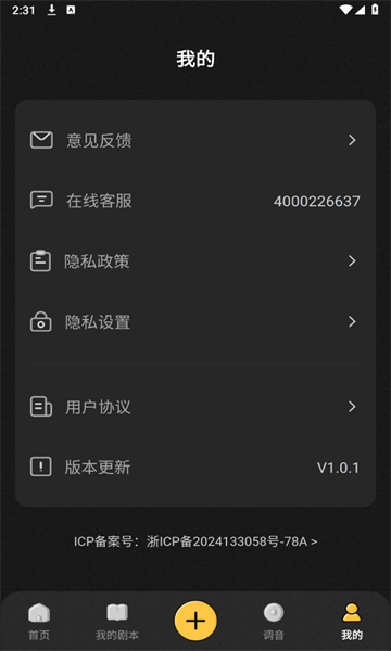 线上剧本杀(2)