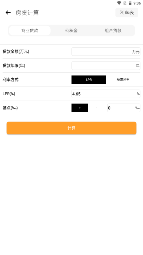 液体计算器(2)