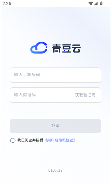 青豆云(2)
