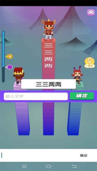 疯狂打字王(3)