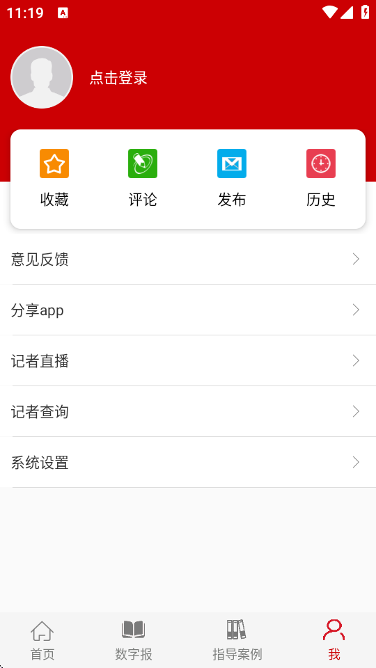 检察日报(2)