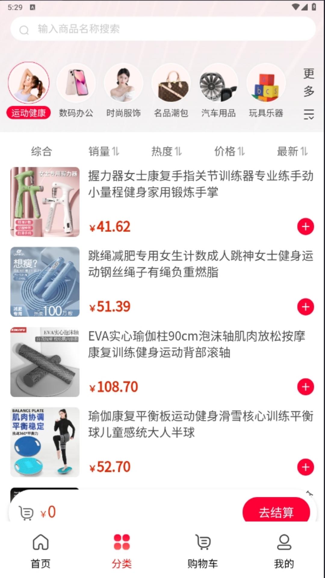 大健康平台(1)