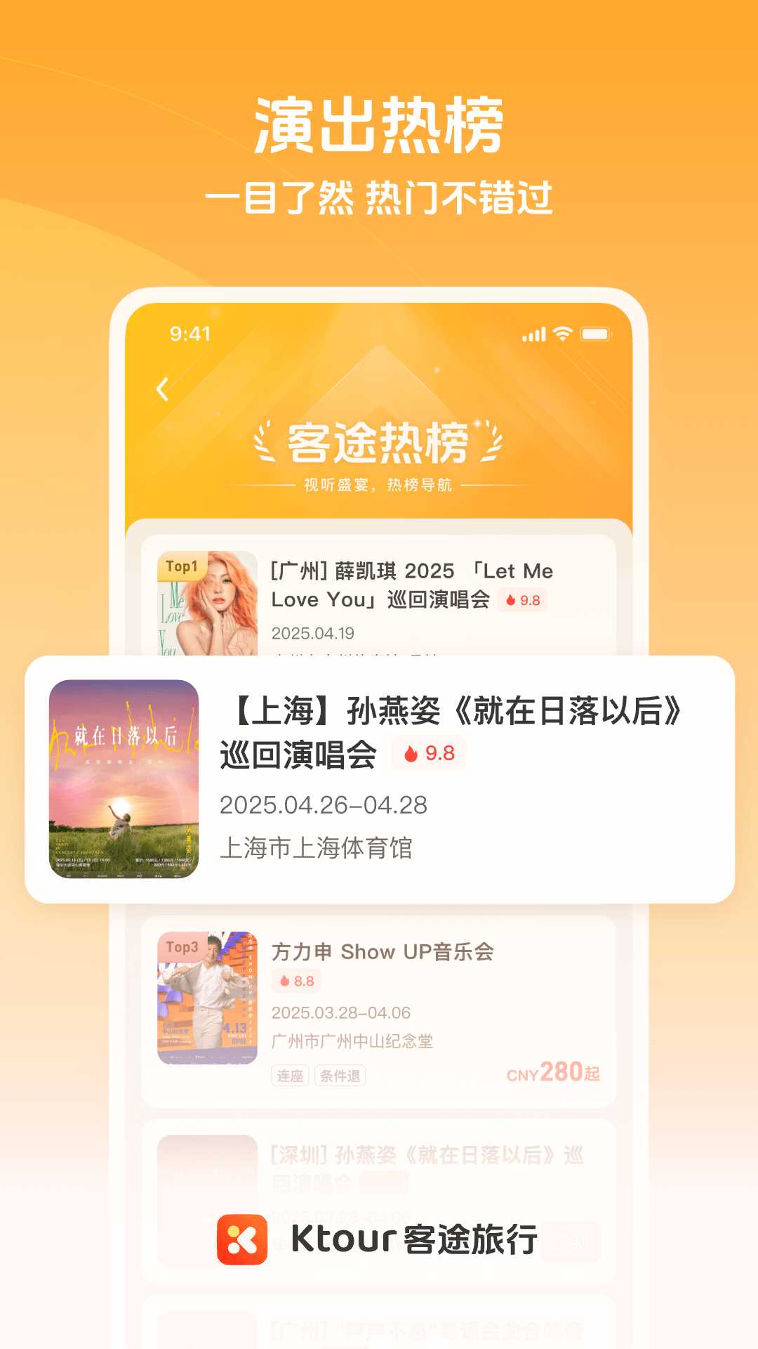 Ktour客途旅行(1)
