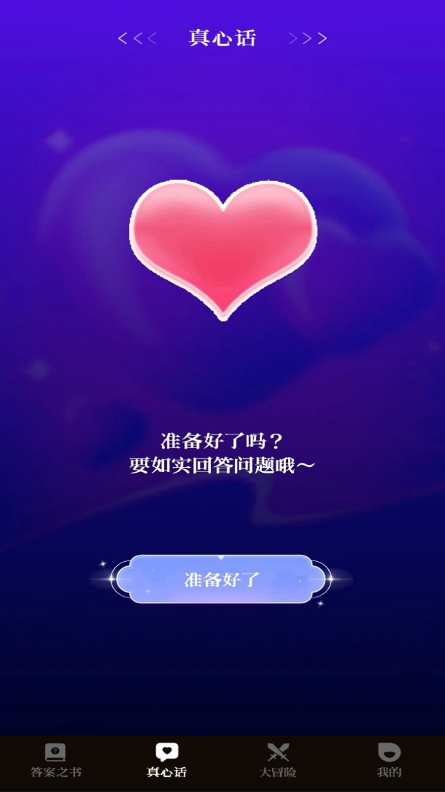 答案宝物书(1)