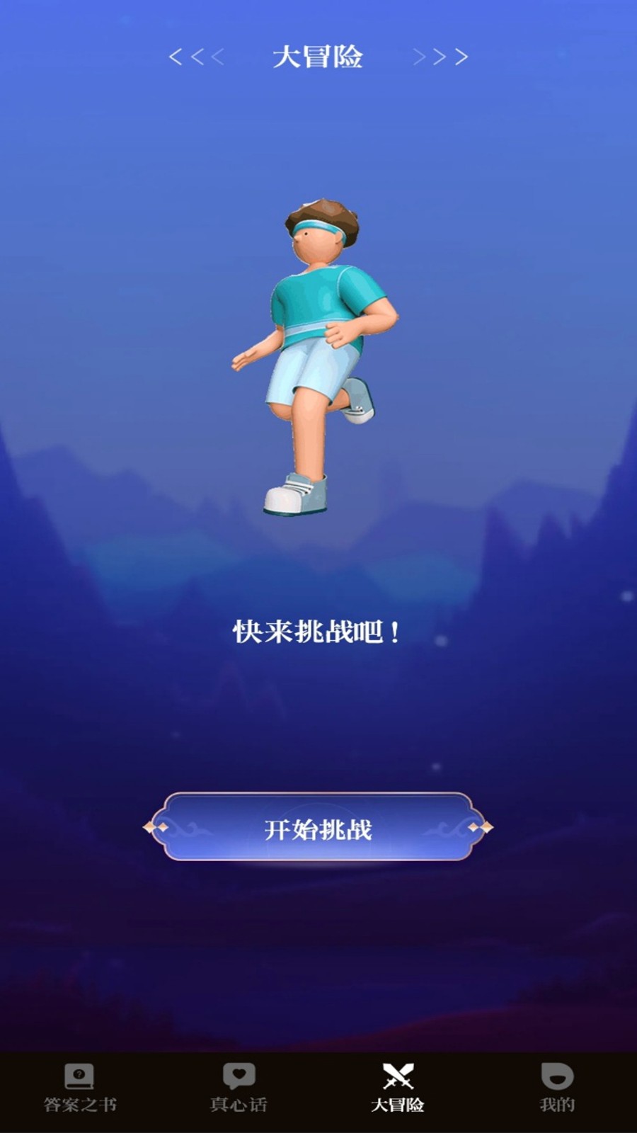 答案宝物书(2)